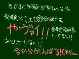 [2008-12-28 02:58:36] あああああ、大変だああああああああああ