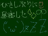 [2008-12-28 18:08:07] 今日♪