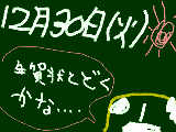 [2008-12-30 11:13:38] やばいかも・・・（－。－：）