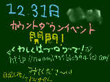 [2008-12-30 19:01:49] 詳しくは、ブログで　日記じゃなくてすみません