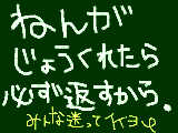 [2008-12-30 21:03:08] マウスから失礼します・・・。　さいごのはみんな送っていいよ～でした。　Ｒなんかにおくる心優しい人は泣いたにぽちっと！！