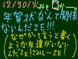 [2008-12-30 22:15:47] 友達いねーぜ！