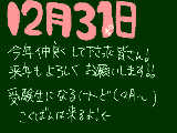 [2008-12-31 19:19:42] 2008年も終わりです