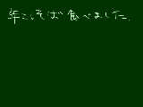 [2008-12-31 20:25:21] 年越し