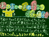 [2009-01-01 05:23:46] いただいた年賀状はみなさんの年賀状が届く時に改めてきちんと読ませていただきます＞＜