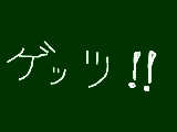 [2009-01-01 11:13:25] 新年早々　死語ギャグを云う