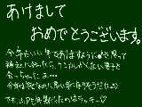 [2009-01-01 14:09:27] 昨日は何時まで起きてましたか??