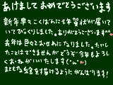 [2009-01-01 17:16:29] 新年のご挨拶