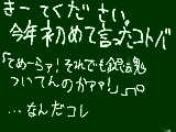 [2009-01-02 13:33:00] うああああああああああ！！！！！