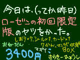 [2009-01-03 01:57:44] やばいのです。