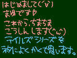 [2009-01-03 21:51:42] はじめましてー