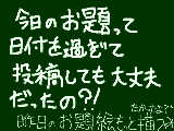 [2009-01-03 23:54:37] いいの？　ダメなの？