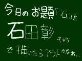 [2009-01-04 00:43:24] 今日のお題のお題解釈って何処までが許容範囲なのかなぁ///////