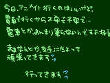 [2009-01-04 06:30:38] 恐ろしき 電車･･･泣