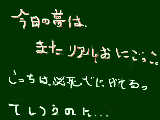 [2009-01-04 10:20:17] 初夢の後の日。