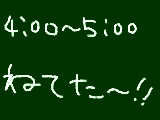 [2009-01-04 17:32:01] 眠い～・・・Ｚｚｚ