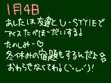 [2009-01-04 20:38:20] 日記でわないねｗ