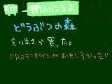 [2009-01-05 05:13:20] 街へいこうよどうもり買いました。