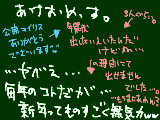 [2009-01-05 19:22:23] ぴゃあああああああああああああああああああああああああああああああああああああああああ