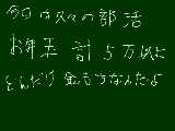 [2009-01-05 19:35:56] ぶかつぅー