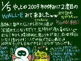 [2009-01-06 12:06:26] うぅおおおぉぉおおおりいいいいいぃぃいぃいい（声だけ聞くと恐ろしい）