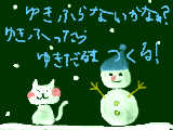 [2009-01-07 16:15:58] 雪