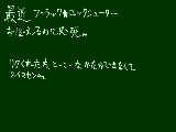 [2009-01-07 16:32:19] くぁｗせｄｒｆｔｇｙふじこｌｐ；＠