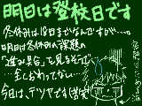 [2009-01-07 21:37:27] 課題提出って休み明けでいいと思う気が・・・