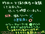 [2009-01-08 01:09:47] 今日は実験だけ