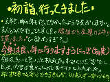 [2009-01-08 18:18:22] 皆さんは行かれましたか??