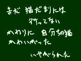 [2009-01-08 23:58:05] 最近、日付けが変わるギリギリに投稿するクセついちゃった…