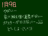 [2009-01-09 19:35:38] マジでどうするよ