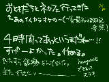 [2009-01-09 20:10:01] ｵﾇﾇﾒ