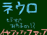 [2009-01-10 22:04:48] ネウロおわんの？！