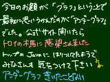 [2009-01-11 00:52:12] 公式にはりつくとか不覚過ぎるだろ・・・