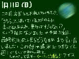 [2009-01-11 14:59:31] この話は終わりがない・・・・