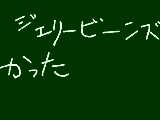 [2009-01-11 16:55:28] 無題