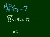 [2009-01-11 17:31:16] 紫チョーク