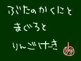 [2009-01-11 19:40:29] 夕飯