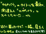 [2009-01-11 20:24:13] あぶない、あぶない･･