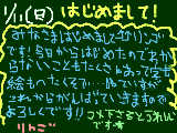 [2009-01-11 21:31:08] 初めまして♪リンゴといいます！