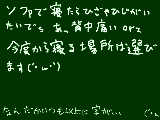 [2009-01-12 08:40:34] 毎回字が汚くてすみません