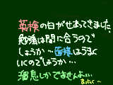 [2009-01-12 13:26:10] 勉強しなさいっ！！