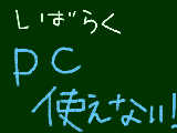 [2009-01-12 15:02:40] うあぁぁぁぁっっあぁぁぁぁ～～～～っ！！