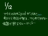 [2009-01-12 20:20:24] この一週間追い詰められまくる…