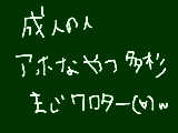 [2009-01-12 21:16:25] ぎゃはは