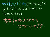 [2009-01-13 18:28:26] ｗａ_ｗａｉ様、本当にありがとうございます！！