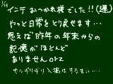 [2009-01-14 03:22:13] 原稿はぎりぎり間に合いました！