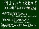 [2009-01-14 19:08:43] うちの学年毎年吹雪なんだよ？？　運、わるーｗｗ