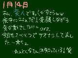 [2009-01-14 21:24:59] あの方よりは痛くない。うん。